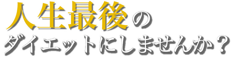 誰でも楽しめる！！だから、続けられる！！