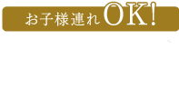 誰でも楽しめる！！だから、続けられる！！