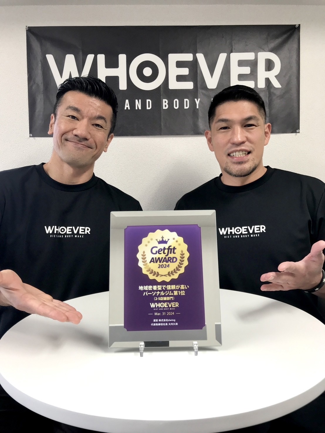 Getfit AWARD 2024を受賞いたしました