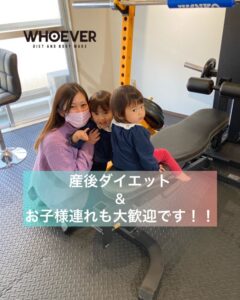 子連れで産後ダイエットをする女性