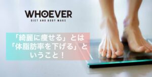 体重計に乗る女性